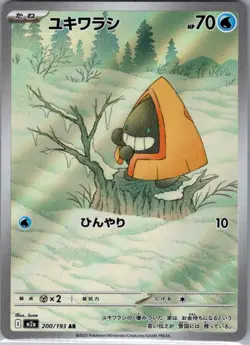 Snorunt 200/193 Japanese M2a: High Class Pack: MEGA Dream ex - Pokemon Card - NM - Image 1