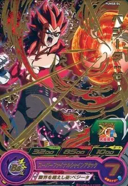 Sale! Dragon Ball Heroes card PUMS8-04 Vegeta: Xeno SS4 JAPANESE - Image 1