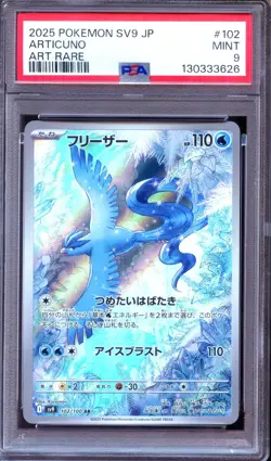 PSA 9 Articuno 102/100 AR Battle Partners Japanese Pokemon - Image 1