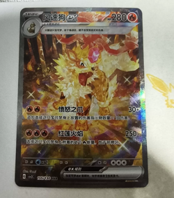 2025 Pokemon S-Chinese Fearless Terastal CSV3C 155/130 Arcanine EX SAR Holo NM - Image 1