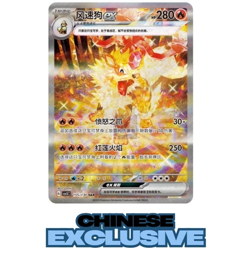 2025 Pokemon S-Chinese Fearless Terastal CSV3C 155/130 Arcanine EX SAR Holo NM - Image 2