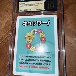 Pokemon Old Maid: Super High Tension Comfey CGC Pristine 10 Japanese - Image 2