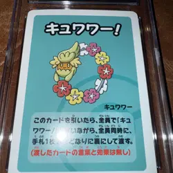 Pokemon Old Maid: Super High Tension Comfey CGC Pristine 10 Japanese - Image 4