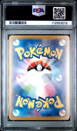 2024 POKEMON JPN SV8-SUPER ELECTRIC BREAKER SUPER RARE #122 PIKACHU EX PSA 10 - Image 2