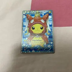 CUSTOM MADE Magikarp Poncho Pikachu 150/XY-P Japanese Fan Art Card - Image 1