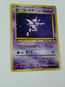 Pokemon Card Haunter Mystery of the Fossils Holo Swirl (Japanese) US - Image 2