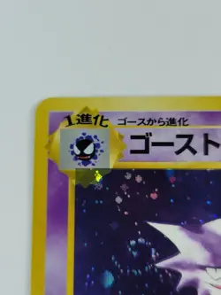 Pokemon Card Haunter Mystery of the Fossils Holo Swirl (Japanese) US - Image 3