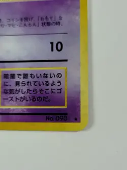 Pokemon Card Haunter Mystery of the Fossils Holo Swirl (Japanese) US - Image 5
