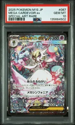 PSA 10 Mega Gardevoir ex SAR 087/063 M1S Japanese Pokemon Card Mega Symphonia - Image 1