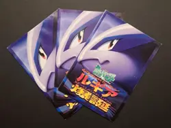 [Ancient Mew 3 set] error & I-ⅡCORRECTED Movie Booklet Pokemon Card Japanese - Image 1