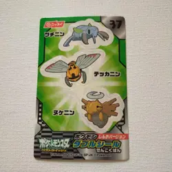 Nissui PROMO Double Sticker Nincada Ninjask Shedinja Pokemon Card Japanese - Image 1