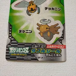 Nissui PROMO Double Sticker Nincada Ninjask Shedinja Pokemon Card Japanese - Image 3