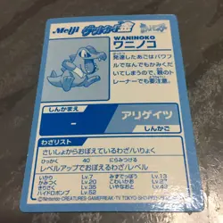 Meiji Get Card Gold Totodile Pokemon Card Japanese - Image 2