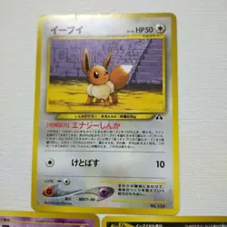 Premium File 2 Old Back Eevee Espeon Umbreon Pokemon Card Japanese - Image 2
