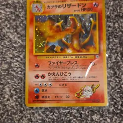 Pokemon Gym Challenge Blaine's Charizard Holo Rare Japanese Card #006 HP100 - Image 1