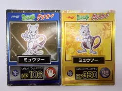 Pokemon Card Mewtwo Meiji Get Card 2 Set Japanese - Image 1