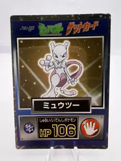 Pokemon Card Mewtwo Meiji Get Card 2 Set Japanese - Image 2