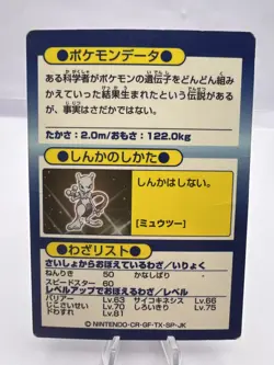 Pokemon Card Mewtwo Meiji Get Card 2 Set Japanese - Image 4