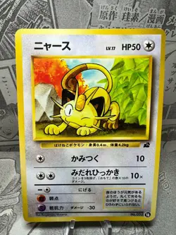 Pokemon Card Meowth VHS Intro Pack #16 Bulbasaur Deck 1999 Japanese. - Image 1