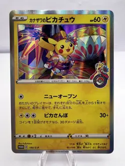 Pokemon Card Kanazawa's Pikachu 144/S-P Pokemon Centre Promo 2020 Japanese - Image 1