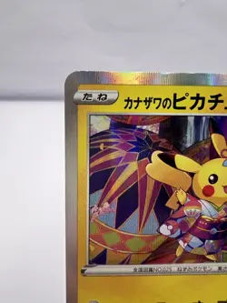 Pokemon Card Kanazawa's Pikachu 144/S-P Pokemon Centre Promo 2020 Japanese - Image 2