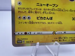 Pokemon Card Kanazawa's Pikachu 144/S-P Pokemon Centre Promo 2020 Japanese - Image 4