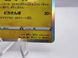 Pokemon Card Kanazawa's Pikachu 144/S-P Pokemon Centre Promo 2020 Japanese - Image 5