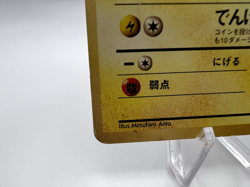 Pokemon Card Pikachu Base Set No.025 No Rarity WOTC Japanese. - Image 4