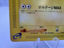 Pokemon Card Pikachu 033/088 Skyridge E-Series Split Earth 1st Ed Japanese - Image 4