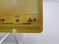 Pokemon Card Pikachu 033/088 Skyridge E-Series Split Earth 1st Ed Japanese - Image 5