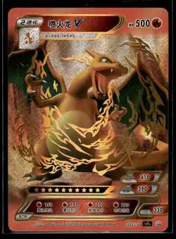 Entei Pokemon ID STR Full Art Holo 023/120-*102625 - Image 1