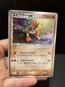 Pokemon TCG Hitmonchan ex holo 030/055 Ruby & Sapphire Japanese LP - Image 2