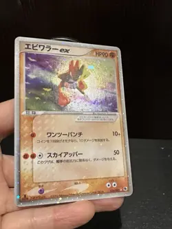 Pokemon TCG Hitmonchan ex holo 030/055 Ruby & Sapphire Japanese LP - Image 4
