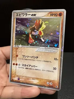 Pokemon TCG Hitmonchan ex holo 030/055 Ruby & Sapphire Japanese LP - Image 5