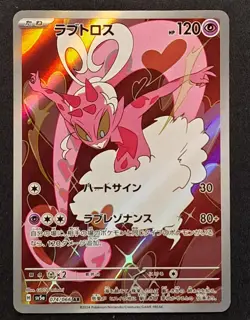 Enamorus AR 074/066 Crimson Haze sv5a Pokemon Card Japanese Scarlet & Violet JP - Image 1