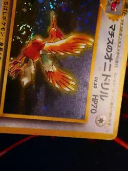 MP JAPANESE Pokemon LT SURGE'S FEAROW Card GYM/LEADERS STADIUM #022 HOLO RARE#2 - Image 3
