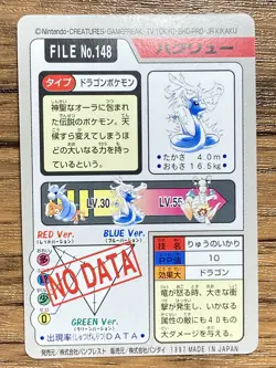 Pokemon Carddass Card Dragonair File No.148 Bandai Pocket Monsters 1997 - Image 2