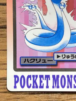 Pokemon Carddass Card Dragonair File No.148 Bandai Pocket Monsters 1997 - Image 5