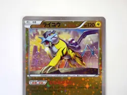 NM Raikou Reverse Holo Rare 033/171 The Best of XY Japanese Pokemon Card 2017 A - Image 3