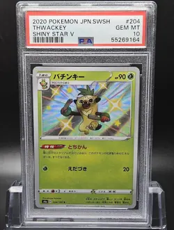 2020 POKEMON JPN SWSH THWACKEY SHINY STAR V #204 PSA 10 GEM MT - Image 1
