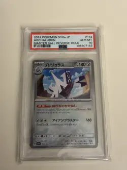 2024 POKEMON SV8a JP ARCHALUDON MASTER BALL REVERSE HOLO #113 PSA 10 GEM MT - Image 1