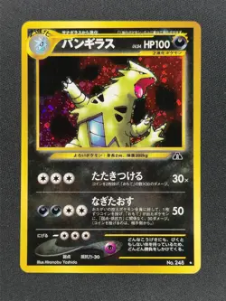Tyranitar 248 JP Pokemon Crossing the Ruins 2000 NM-/LP+ 🔥🔥🔥 - Image 1