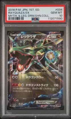 2016 POKEMON JPN MYTHICAL & LEGEND DREAM SHINE COLL 1ST ED RAYQUAZA EX PSA 10 - Image 1