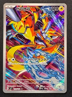 2024 Pokemon SV Stellar Miracle JP sv7 Zeraora Full Art Rare #109/102 - Image 1