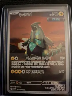 Pokemon TCG Tyranitar Card Scarlet and Violet Series 077/071 korean Edition - Image 1