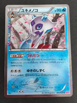 NM Froslass Pokemon XY 2016 CP3 Pokekyun 1st Edition Japanese 009/032 eb113 - Image 1