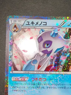 NM Froslass Pokemon XY 2016 CP3 Pokekyun 1st Edition Japanese 009/032 eb113 - Image 2