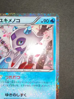 NM Froslass Pokemon XY 2016 CP3 Pokekyun 1st Edition Japanese 009/032 eb113 - Image 3