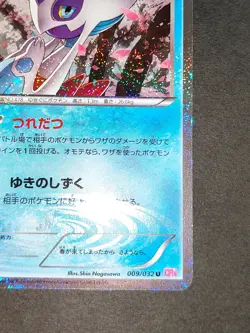 NM Froslass Pokemon XY 2016 CP3 Pokekyun 1st Edition Japanese 009/032 eb113 - Image 5