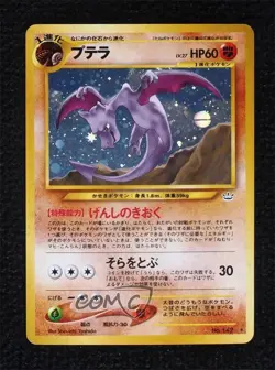 Aerodactyl Holo Japanese Pokemon Neo 3 Awakening Legends #142 2000 - Image 1